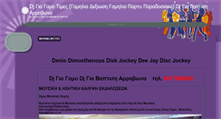 Desktop Screenshot of disk-jockey.gr