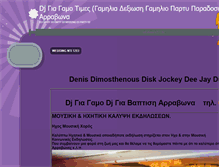 Tablet Screenshot of disk-jockey.gr